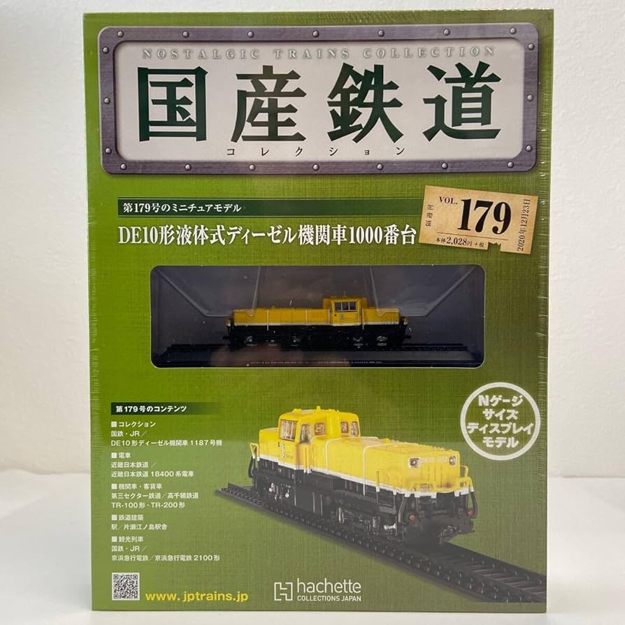 アシェット 国産鉄道コレクション Nゲージサイズ ディスプレイモデル Amazon | アシェット 国産鉄道コレクション #143 EF64形直流電気